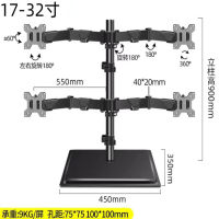 显示器支架桌面款17-32寸