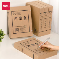 得力5920牛皮纸档案盒3cm10只装