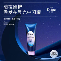 黛丝恩致美 夜间修护发膜180g
