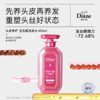 黛丝恩致美洗发水 头皮养护450ml
