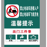 标识警示贴A4大小21*29.7cm