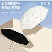 天堂伞三折晴雨两用常规尺寸单人款33956E暖暖南瓜