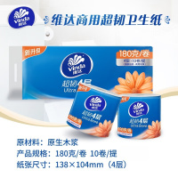 维达超韧有芯商用卷纸1800克 180g/卷 10卷/提*2提共20卷