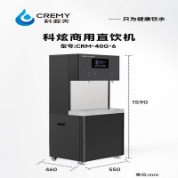 科源美(CREMY)直饮水机 CRM-40G-6 钛金 40L大容量RO五级过滤 TDS值实时监测 6KW