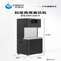 科源美(CREMY)直饮水机 CRM-60G-9 钛金 60L大容量RO五级过滤 TDS值实时监测 9KW