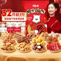 百草味巨型休闲零食大礼包3504g超7斤 坚果蜜饯肉脯送礼送女友儿童礼物