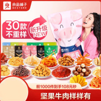 良品铺子 猪事顺利零食大礼包30包送礼出游巨型零食送女友6斤团购3023g