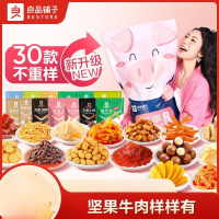 良品铺子猪事顺利零食大礼包30包3023g