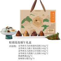 广州酒家 粽子礼盒粽禧连连1460