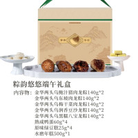 广州酒家 粽子礼盒粽韵悠悠2240g