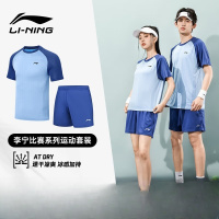 李宁 比赛系列运动套装速干训练服