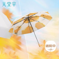 天堂伞三折晴雨两用常规尺寸单人款31167E嫣然