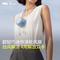 蕉下拂沨系列多功能便携风扇 (冰雾蓝、茶墨绿、柔雾黄)