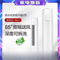 格力2匹1级柜机空调KFR-50LW/(50542)FNhAa-B1JY01无蓝牙wifi含安装、3米基础铜管10天货期