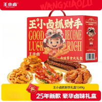 王小卤抓财手卤味礼盒1349g