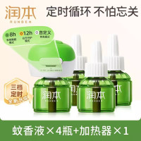 润本电热蚊香液驱蚊水套装1个加热器+4瓶蚊香液 1套