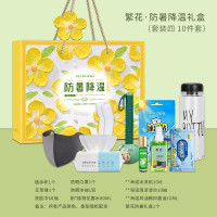 繁花防暑降温套盒10件套套装四 1套