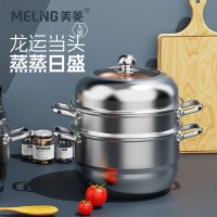 美菱龙运当头蒸蒸日上蒸锅MGJ-NB2405不锈钢材质30cm 1个