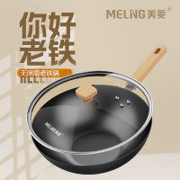 美菱你好老铁炒锅MGJ-DCL3270极铁材质32cm 1个