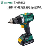 世达无刷锂电冲击起子机两电一充手枪钻51011+52200A麻花钻头10mm1个+52180A麻花钻头8mm一个 1套