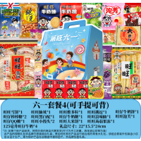 旺旺零食背包大礼包1050g 1套