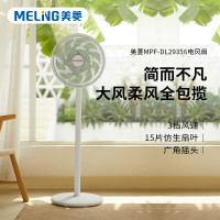 美菱电风扇MPF-DL29356 1台