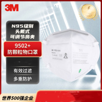 3M9502+头戴过滤防颗粒物呼吸器口罩KN95防雾霾防粉尘口罩50只/袋 1袋