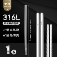 不锈钢316筷子24cm 1双