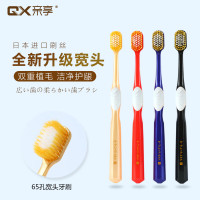 亲享日本进口刷丝软毛高品质植毛成人牙刷4支