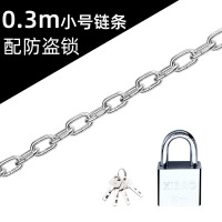 链条锁防盗链子锁30cm小号链条配防盗锁 1套