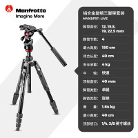曼富图(Manfrotto)Befree Live MVKBFRTC-LIVE 碳纤维四节旋锁三脚架液压云台套装 1套