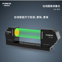 POMEAS普密斯对射成像传感器在线图像测量仪HM-1040不含转台含控制器,控制软件,传感器线缆 1套