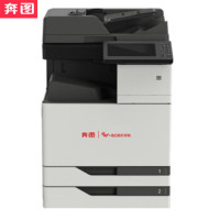 奔图激光打印机CM8505DN A3彩色多功能数码复合机商用一体机大容量高配置支持双系统 1台