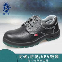 盾王4381-5劳保鞋防砸防刺穿6KV绝缘电工鞋男女工作安全鞋1双