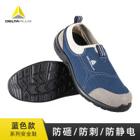 代尔塔安全鞋防静电夏季劳保鞋透气防砸防刺穿301216蓝色 1双