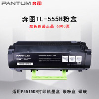 奔图黑白打印机碳粉盒TL-555H 1个