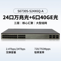 华为汇聚交换机 S6730S-S24X6Q-A+万兆单模40KM*20 1套