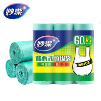 妙洁背心式垃圾袋50*70cm大号 9卷