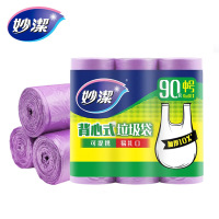 妙洁背心式垃圾袋45*60cm中号 9卷