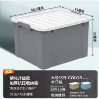 禧天龙PP材质收纳箱灰色595*440*330mm 1个