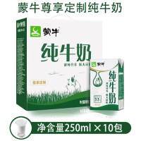 蒙牛纯牛奶3.3g 250ml*10 1箱