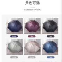 天堂伞 全钢骨架三折晴雨伞