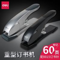 得力0391重型订书机可订60页 1个