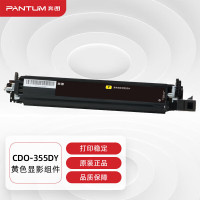 奔图 原装显影组件黄色CDO-355DY适用CP2515DN 1支