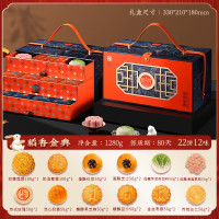 稻香村 稻香金典月饼礼盒1280g 1盒