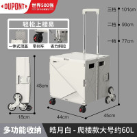 杜邦 折叠购物车便携爬楼小拉车D-BS204D-5Z八轮爬楼款60L 1个