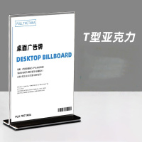 亚克力黑底T型台卡A4竖款/210*297mm 1个