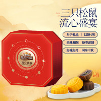 三只松鼠·流心盛宴月饼礼盒600g 1盒