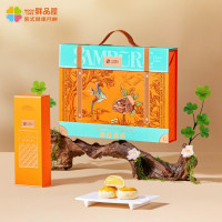 鲜品屋-665g鲜品星悦中秋礼盒2025 1盒