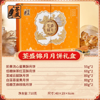 荃盛荃盛锦月2025月饼礼盒710g 1盒